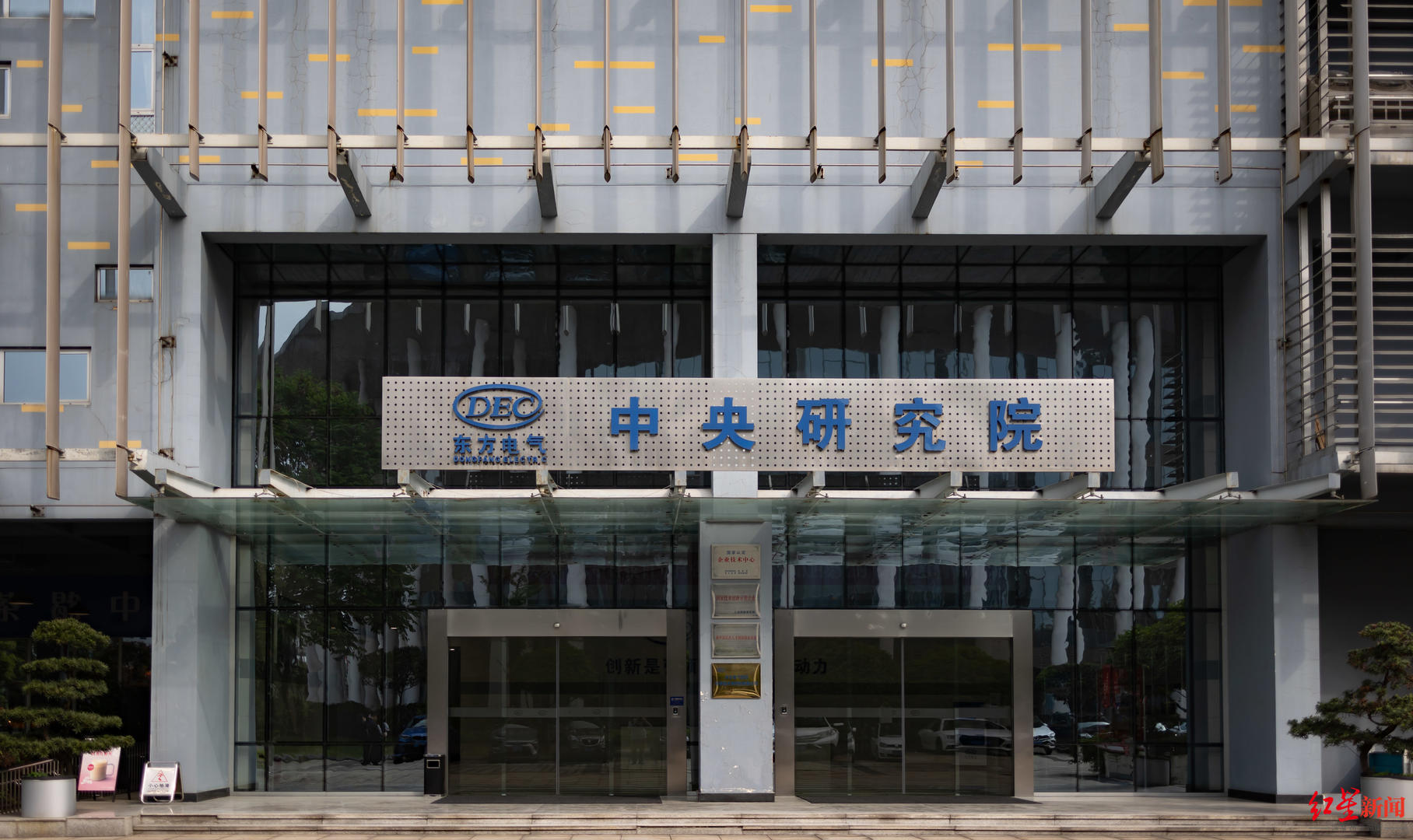 与成都，向未来 | 成都首批“产业建圈强链人才计划”入选者董娜：12年青春，同“城”发展
