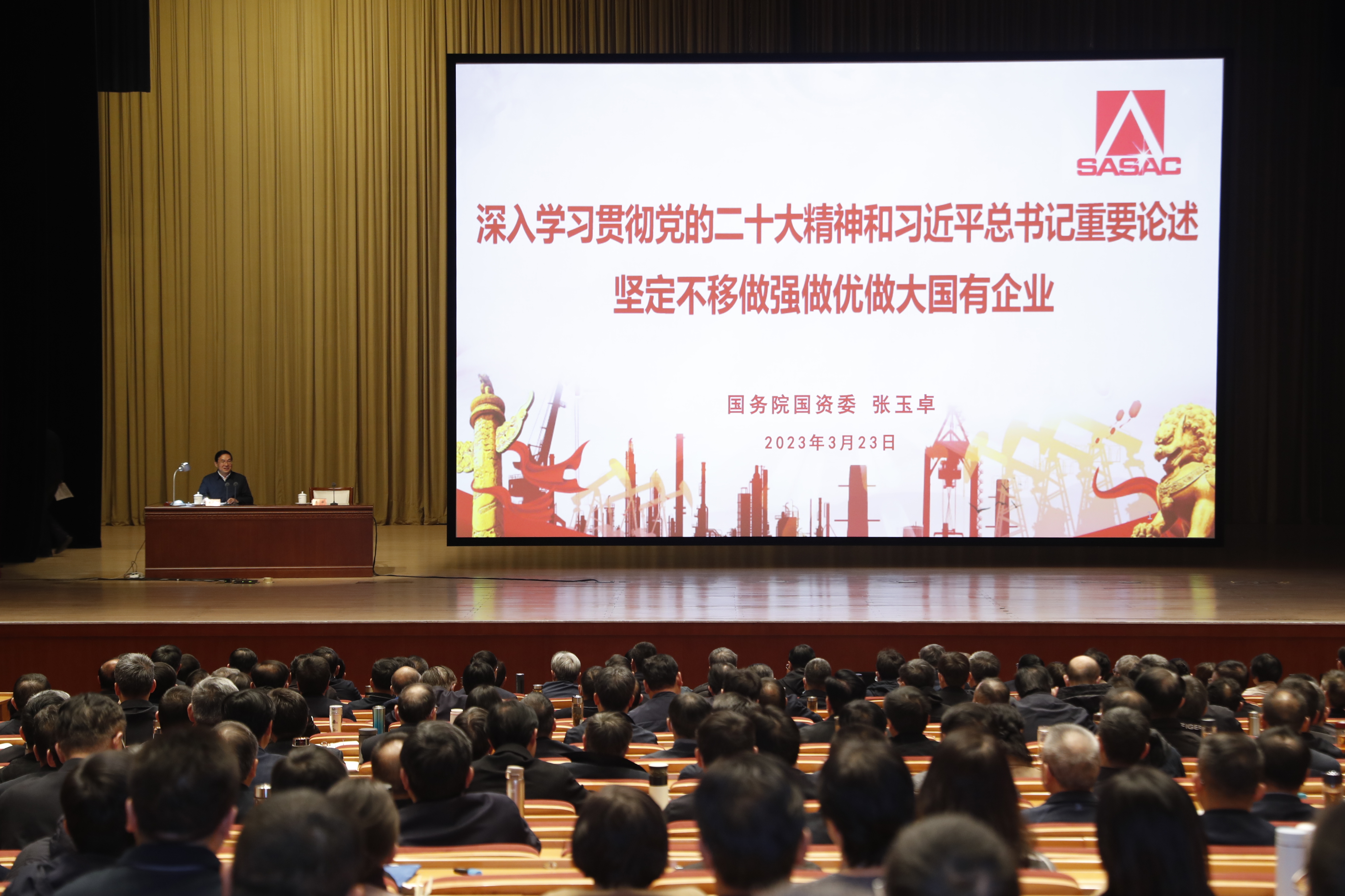 张玉卓、国资、央企、国资委、书记、主任、国企、企业改革