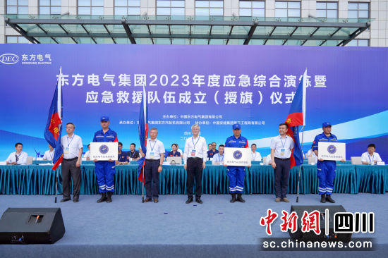 918博天堂·(中国区)旗舰厅电气应急救援队成立仪式现场。918博天堂·(中国区)旗舰厅电气集团公司供图
