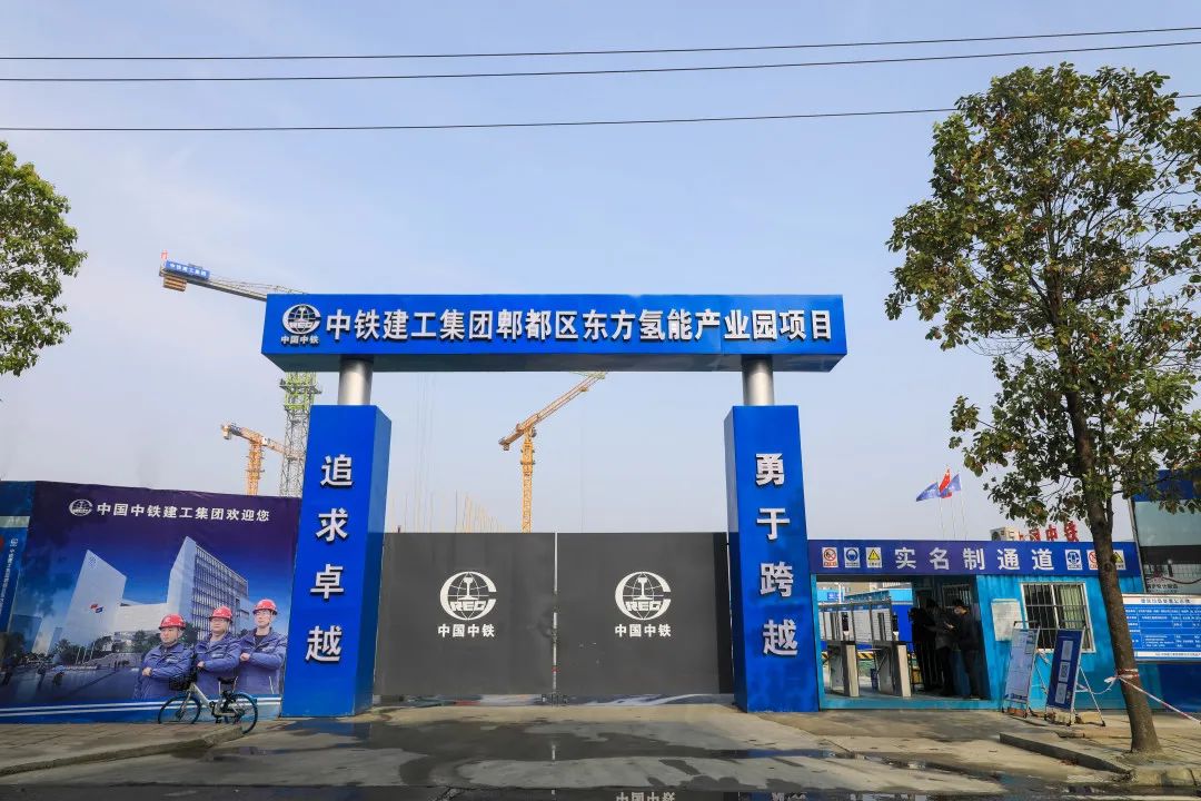 “绿色氢都”重点项目建设正酣，郫都区加快推进氢能产业建圈强链
